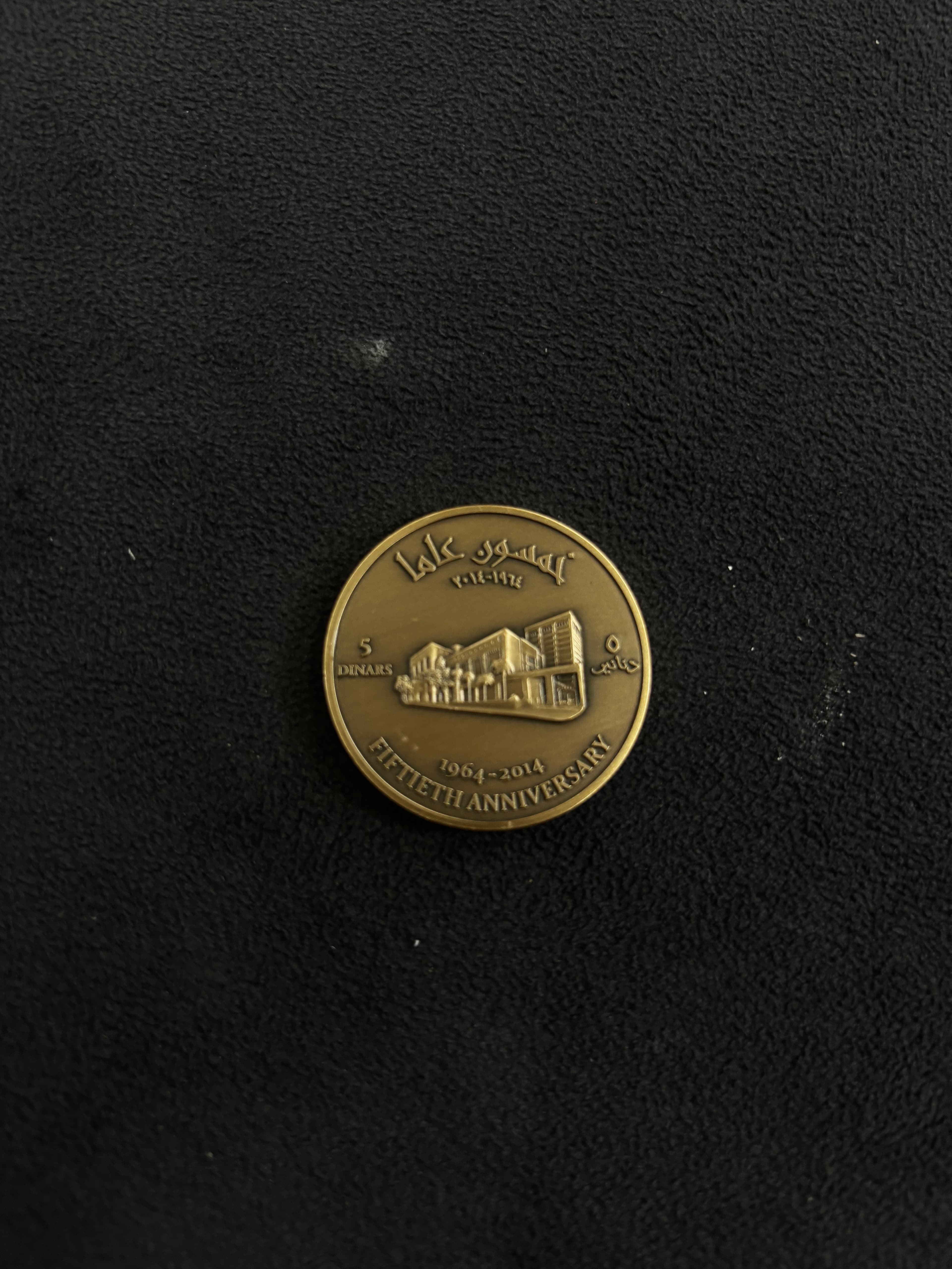 2014 yılında Ürdün Merkez Bankası’nın kuruluşunun 50. yılı (1964–2014) anısına basılan 5 Dinar bronz hatıra parasıdır.